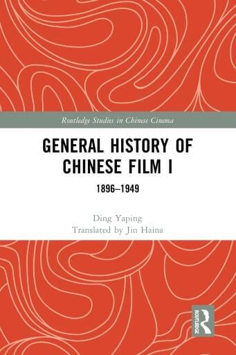 General History of Chinese Film I: 1896–1949