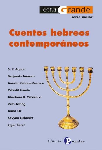 Portada del libro «Cuentos hebreos contemporáneos», de S. Agnon, B. Tammuz