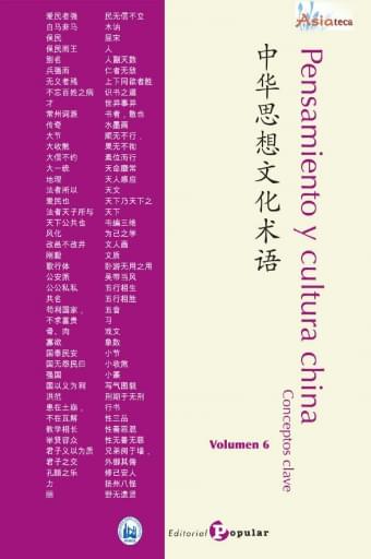 Pensamiento y cultura china Conceptos clave Volumen 6