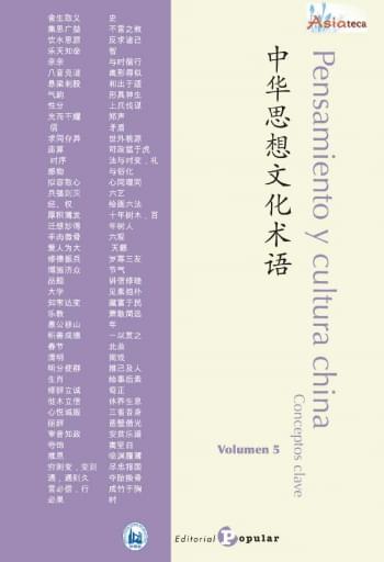 Pensamiento y cultura china Conceptos clave Volumen 5