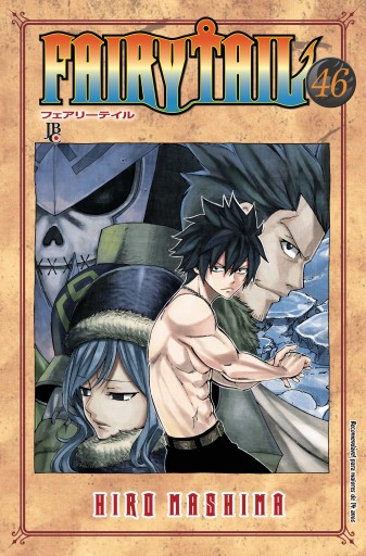 漫画　フェアリーテイル Fairy Tail vol. 46