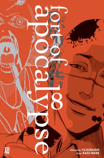 Fort of Apocalypse vol. 08