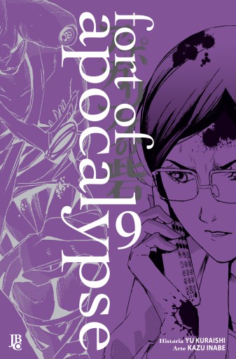 Fort of Apocalypse vol. 09