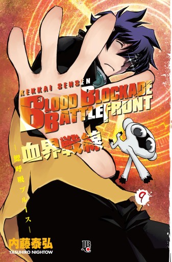 Blood Blockade Battlefront vol. 09
