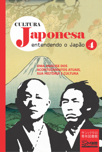 Portada del libro «Cultura japonesa 4», de Masayuki Fukasawa, Masaomi Ise