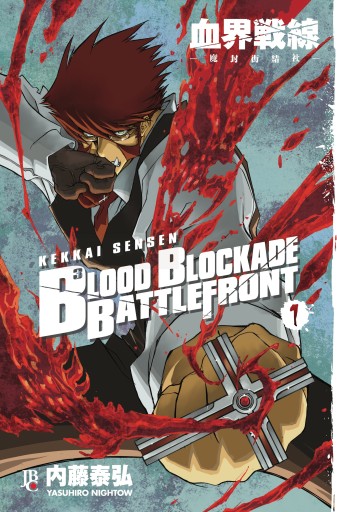Blood Blockade Battlefront vol. 01