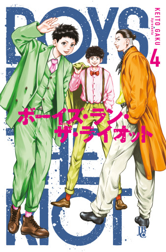 Boys Run the Riot vol. 04