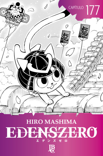 Portada del libro «Edens Zero Capítulo 177», de Hiro Mashima