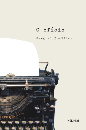 Portada del libro «O ofício», de Serguéi Dovlátov