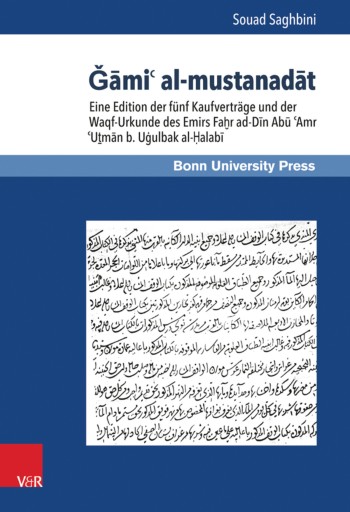Portada del libro «Gami' al-mustanadat»