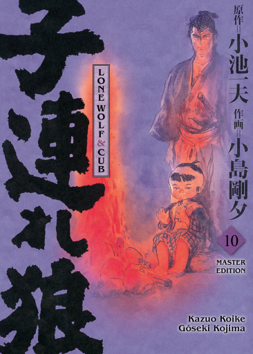 Portada del libro «LONE WOLF & CUB MASTER EDITION, Band 10», de Gôseki Koike, Kazuo Koike