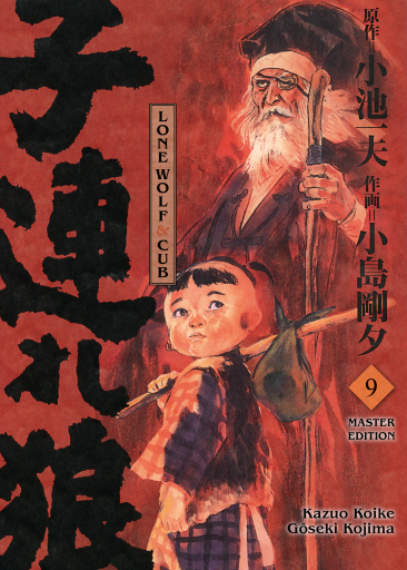 Portada del libro «LONE WOLF & CUB MASTER EDITION, Band 9», de Kazuo Koike, Gôseki Kojima