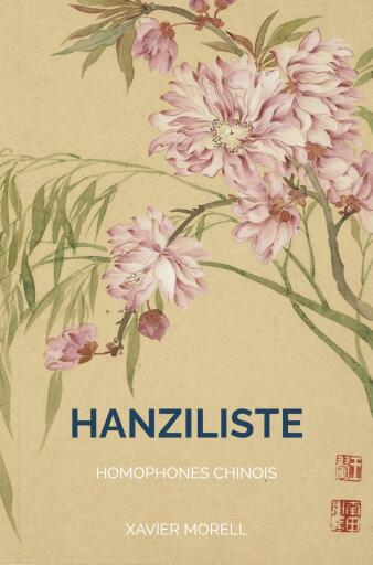 Hanziliste