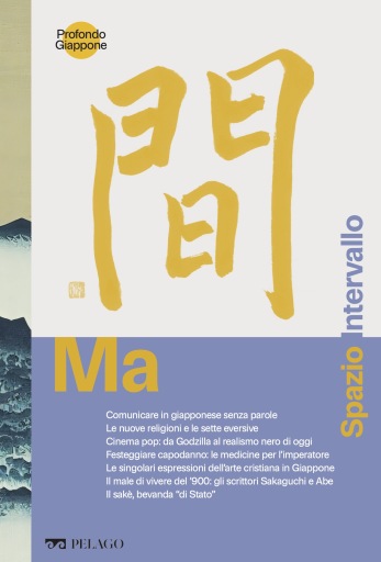 Portada del libro «Ma - Spazio, intervallo», de AA. VV.
