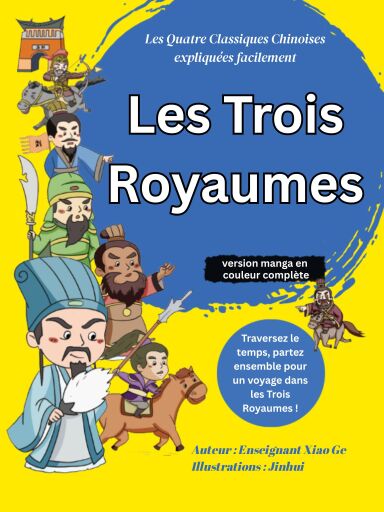 Les Trois Royaumes (version manga en couleur complète)