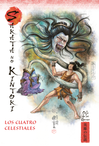 Los cuatro celestiales