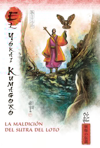 La maldición del sutra del loto