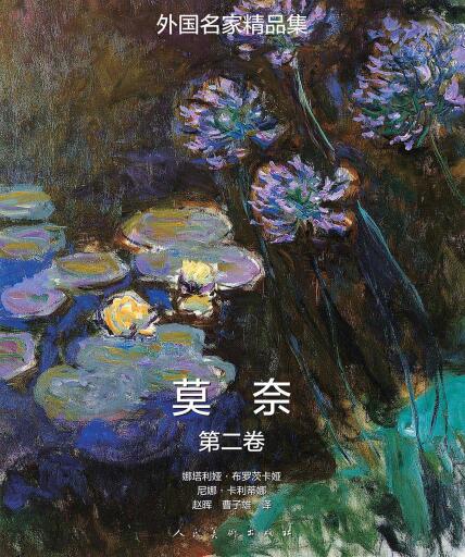 Claude Monet: Vol 2
