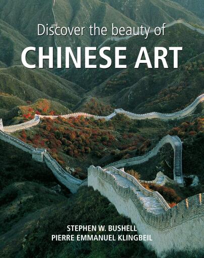 Discover the beauty of Chinese art