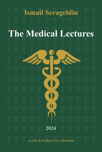 Portada del libro «Medical Lectures», de Ismail Serageldin