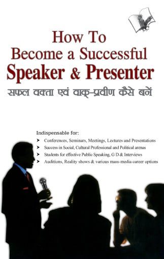 How To Become A Successful Speaker & Presenter