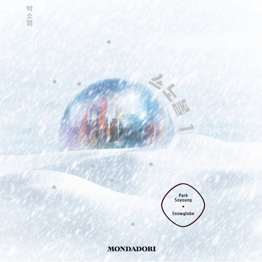 Portada del audiolibro «Snowglobe», de Soyoung Park