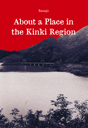 About a place in the Kinki Region