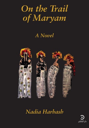 On the Trail of Maryam