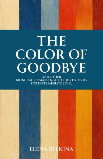 The Color of Goodbye