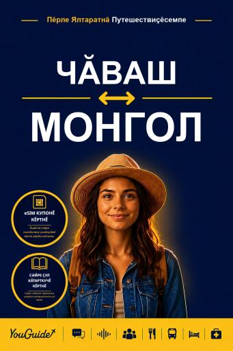 Portada del libro «The Language Guide for Travelers - Chuvash to Mongolian», de YouGuide