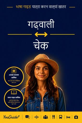 Portada del libro «The Language Guide for Travelers - Garhwali to Czech», de YouGuide
