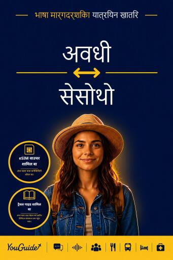 Portada del libro «The Language Guide for Travelers - Awadhi to Sesotho», de YouGuide