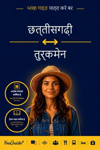Portada del libro «The Language Guide for Travelers - Chhattisgarhi to Turkmen», de YouGuide