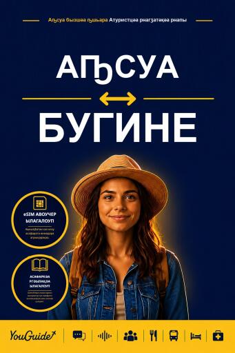 Portada del libro «The Language Guide for Travelers - Abkhaz to Buginese», de YouGuide