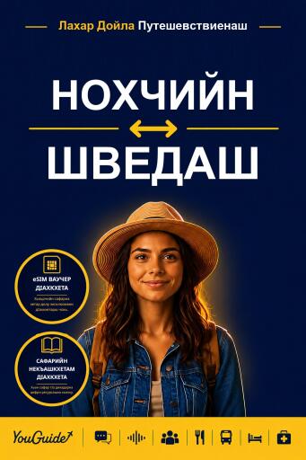 Portada del libro «The Language Guide for Travelers - Chechen to Swedish», de YouGuide