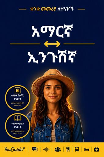 Portada del libro «The Language Guide for Travelers - Amharic to Ingush», de YouGuide