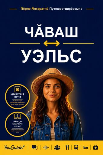 Portada del libro «The Language Guide for Travelers - Chuvash to Welsh», de YouGuide
