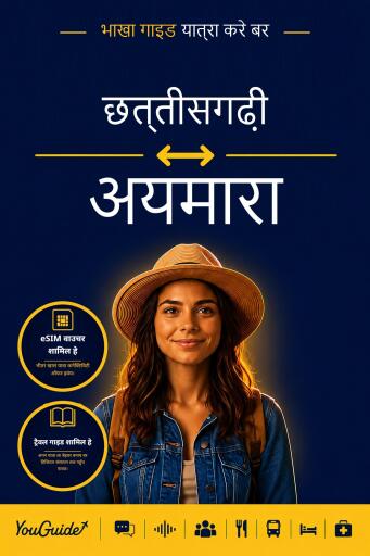 Portada del libro «The Language Guide for Travelers - Chhattisgarhi to Aymara», de YouGuide