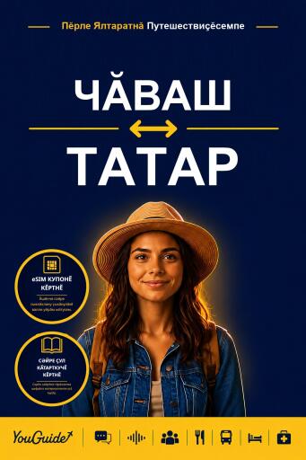 Portada del libro «The Language Guide for Travelers - Chuvash to Tatar», de YouGuide