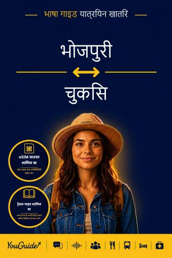 Portada del libro «The Language Guide for Travelers - Bhojpuri to Chuukese», de YouGuide