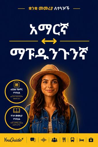 Portada del libro «The Language Guide for Travelers - Amharic to Mapudungun», de YouGuide
