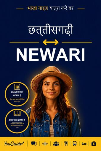 Portada del libro «The Language Guide for Travelers - Chhattisgarhi to Newari», de YouGuide