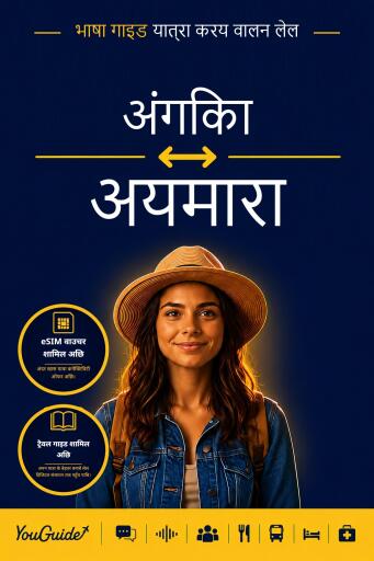 Portada del libro «The Language Guide for Travelers - Angika to Aymara», de YouGuide