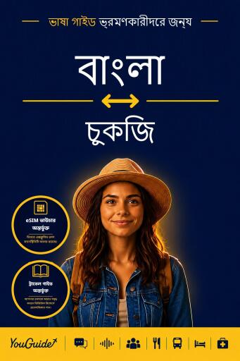 Portada del libro «The Language Guide for Travelers - Bengali to Chuukese», de YouGuide