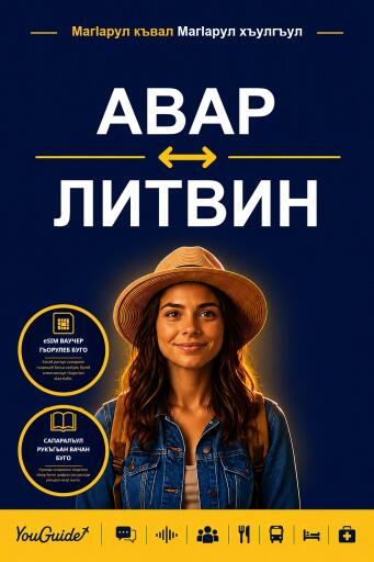 Portada del libro «The Language Guide for Travelers - Avar to Lithuanian», de YouGuide