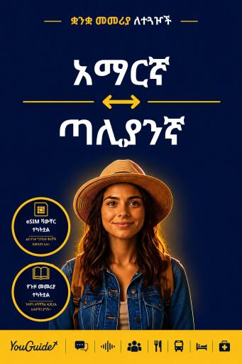 Portada del libro «The Language Guide for Travelers - Amharic to Italian», de YouGuide