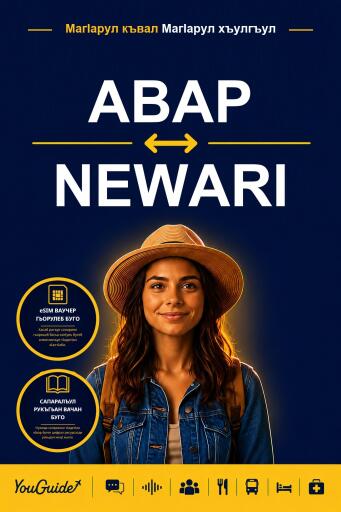Portada del libro «The Language Guide for Travelers - Avar to Newari», de YouGuide