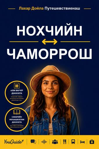 Portada del libro «The Language Guide for Travelers - Chechen to Chamorro», de YouGuide