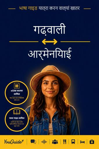 Portada del libro «The Language Guide for Travelers - Garhwali to Armenian», de YouGuide