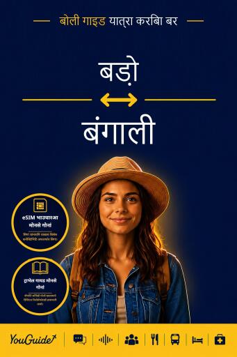 Portada del libro «The Language Guide for Travelers - Bodo to Bengali», de YouGuide